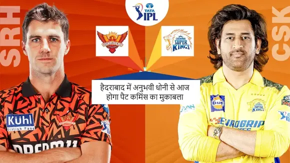 Hyderabad vs Chennai IPL 18th match today
