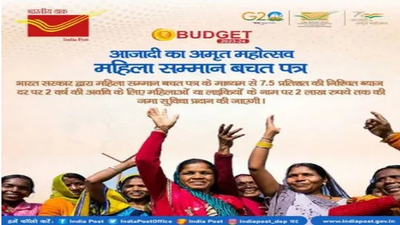 mahila samman saving certificate