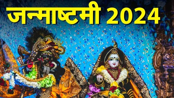 Krishna Janmashtami