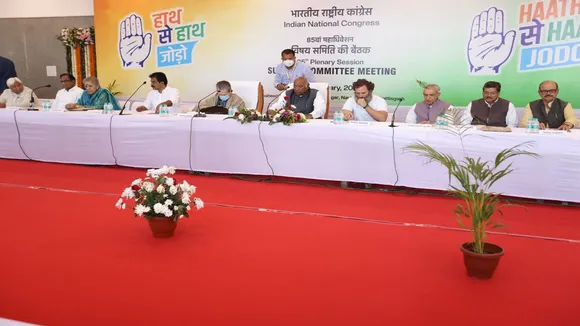 कांग्रेस वर्किंग कमेटी का नहीं होगा चुनाव, कांग्रेस अध्यक्ष खड़गे को दिया गया मनोनीत करने का अधिकार