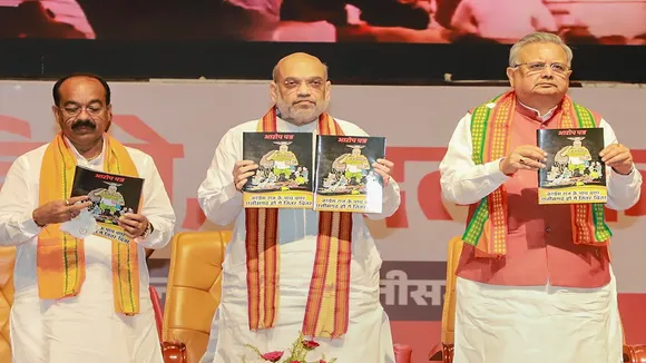 Chhattisgarh Elections: छत्तीसगढ़ विधानसभा चुनाव 2023, तारीख, समय, उम्मीदवारों की सूची, ओपिनियन पोल समेत हर जरूरी जानकारी, बीजेपी परिवर्तन यात्रा, दंतेवाड़ा, दंतेश्वरी मंदिर, अमित शाह, जशपुर, जेपी नड्डा, रायपुर, हाईटेक बस, Parivartan Yatra, Amit Shah, HiTech Bus, Raipur, JP Nadda, Jashpur, Dantewada