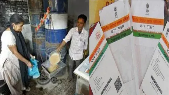 Aadhar Ration Card Link