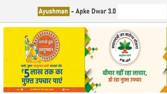 Ayushman Card App | Ayushman Card | Ayushman bharat | Ayushman Apke dwar 3.0 | Ayushman Bharat PM Jan Arogya Yojana