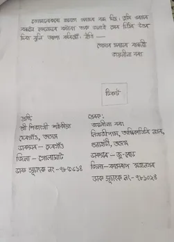 WhatsApp Image 2025-07-23 at 11.38.32 AM
