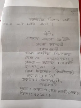 WhatsApp Image 2025-07-31 at 12.23.28 PM