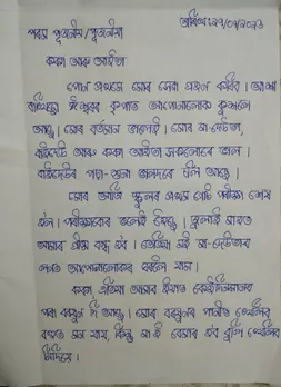 WhatsApp Image 2025-08-01 at 8.49.35 AM