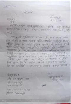 WhatsApp Image 2025-08-07 at 11.45.23 AM