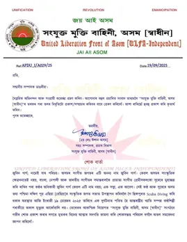 সুৰেৰে মুহাচ্ছন্ন কৰি ৰাখিব পৰা কণ্ঠৰ অধিকাৰী জুবিন গাৰ্গ কেৱল এটি নাম নহয়, এক সত্ত্বা, এক আবেগ: আলফা (স্বাধীন)