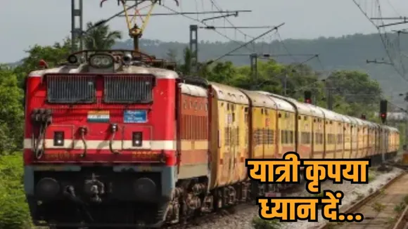 Bilaspur Yelahanka Winter Special Train