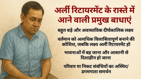 Early Retirement Plan Tips