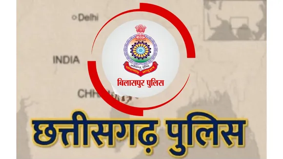 CG Police Recruitment