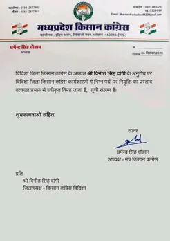 Vidisha Kisan Congress 1