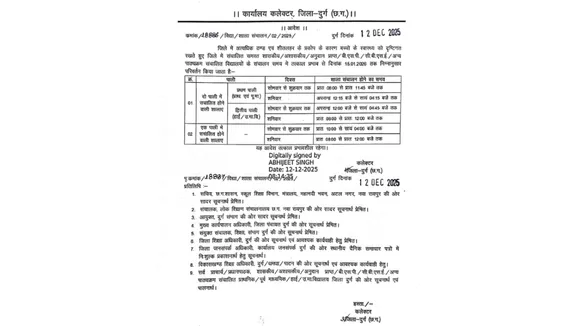 CG School Timing Change