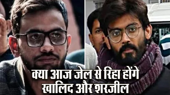 Delhi danga SC Decision