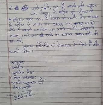 Satna BJP Mandal Adhyaksh Pulkit Tandon Case 2