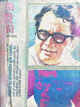 mohan rakesh letter