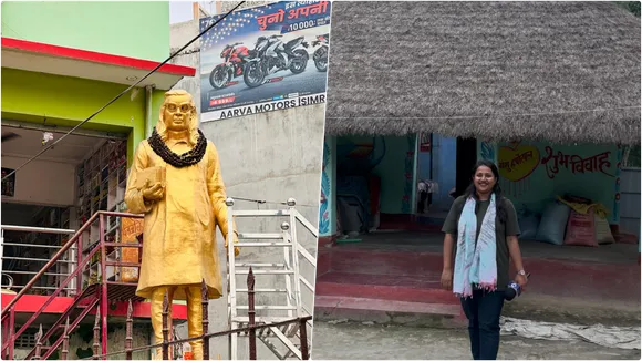 renu ka gao
