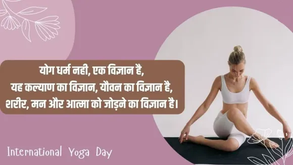 Yoga Day 2025 Wishes 2