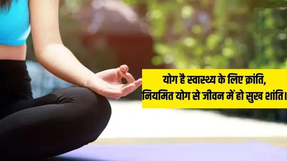 Yoga Day 2025 Wishes 3