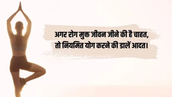 Yoga Day 2025 Wishes 4