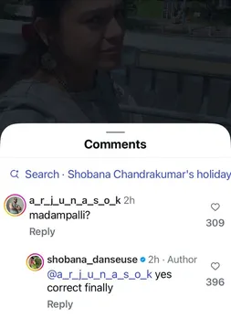 Shobana Screenshot 1