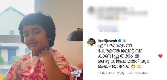 Basil comments
