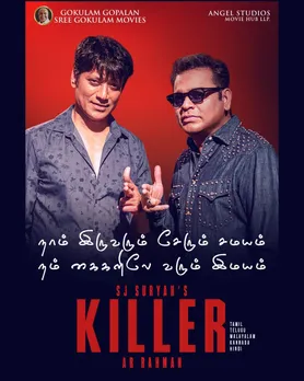 KILLER