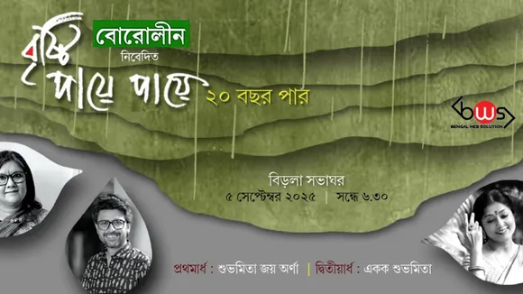 kolkataseptember