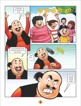 motu patlu yoga comics 04