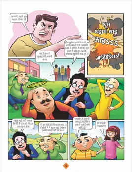 motu patlu yoga comics 06