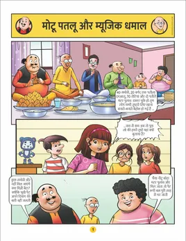 Motu Patlu E-Comic Motu Patlu aur Music Dhamal 01