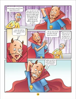 Motu Patlu E-Comic Motu Patlu aur Music Dhamal 14