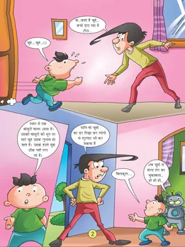 natkhat neetu aur bansuri wala  2