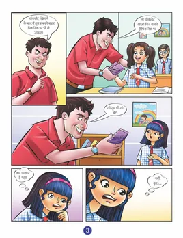 MINNI KI HOSIYAARI 03