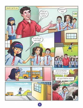 MINNI KI HOSIYAARI 04