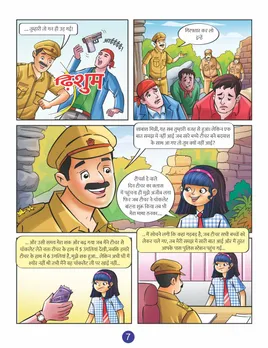 MINNI KI HOSIYAARI 07