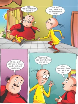 Motu Patlu Aur Garmi aai re E-Comic motu patlu 2
