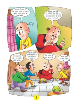 Motu Patlu Aur Garmi aai re E-Comic motu patlu 3