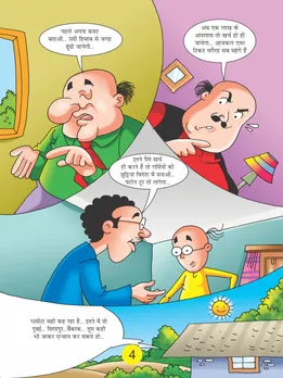 Motu Patlu Aur Garmi aai re E-Comic motu patlu 4