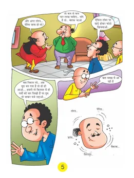 Motu Patlu Aur Garmi aai re E-Comic motu patlu 5