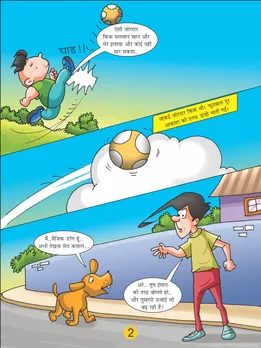 e-comic-nakhat-neetu 2