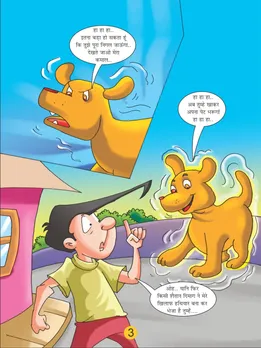 e-comic-nakhat-neetu 3