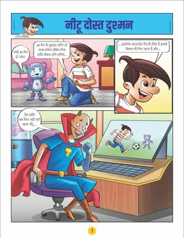 e-comic natkhat neetu aur dost dushan 1