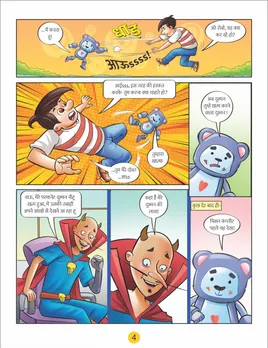 e-comic natkhat neetu aur dost dushan 4