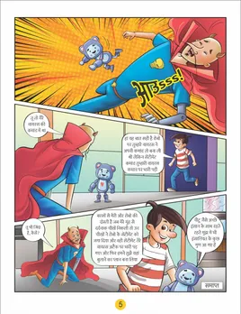 e-comic natkhat neetu aur dost dushan 5