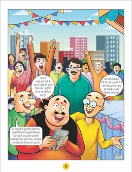 motu patlu e comic jagran party 8