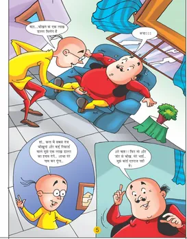 motu patlu e comic - cheekh 5