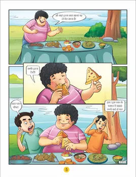 e comic papitaram aur maha davat  5