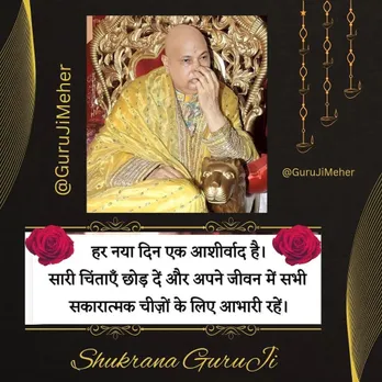 Guruji (12)