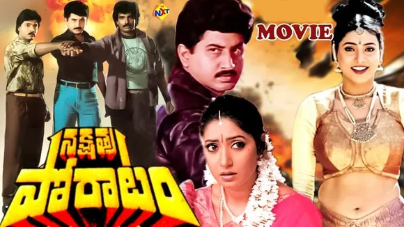 telugu film